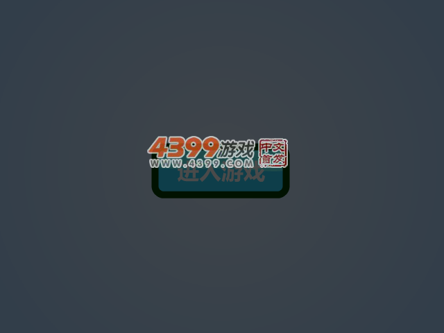 熊二在海边 截图 6/8