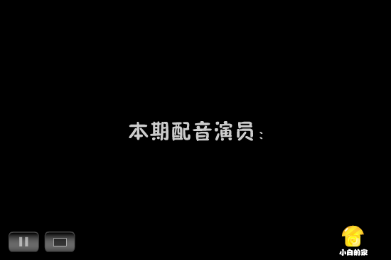 小白闪报——廉政公积金（liang_bo） 截图 7/8