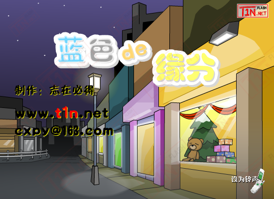 蓝色的缘分（sunzhi） 截图 3/6