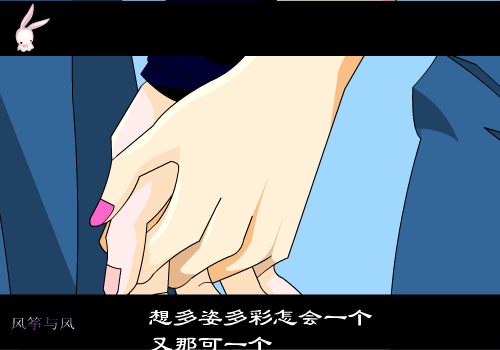 风筝与风[twins]（shawn） 截图 2/8