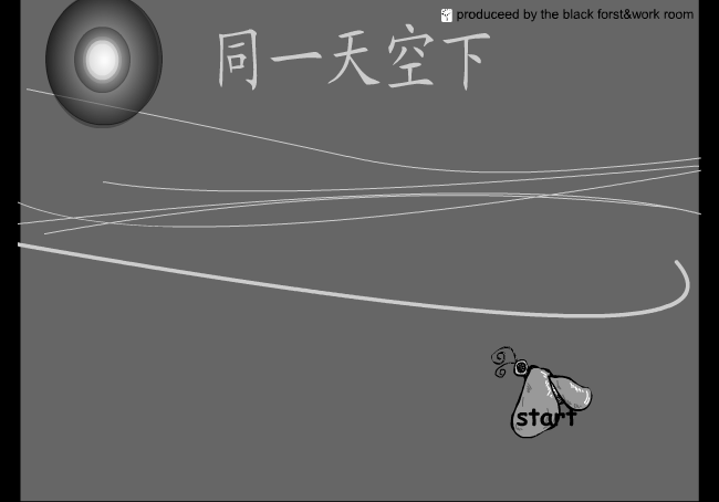 同一天空下（markinwu） 截图 5/8