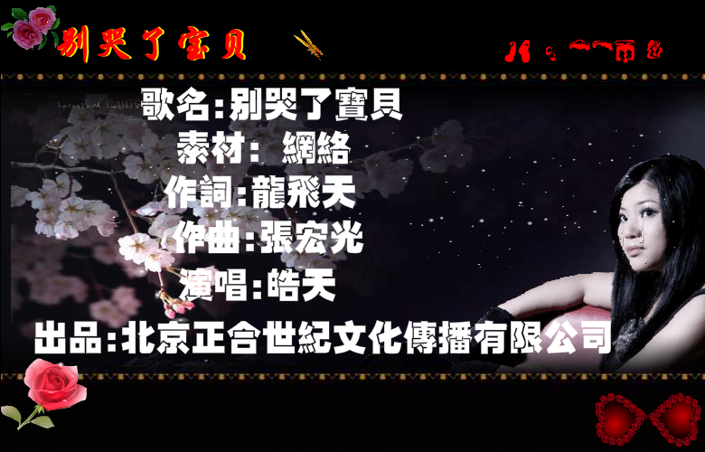 别哭了 宝贝（叶落秋知） 截图 2/8