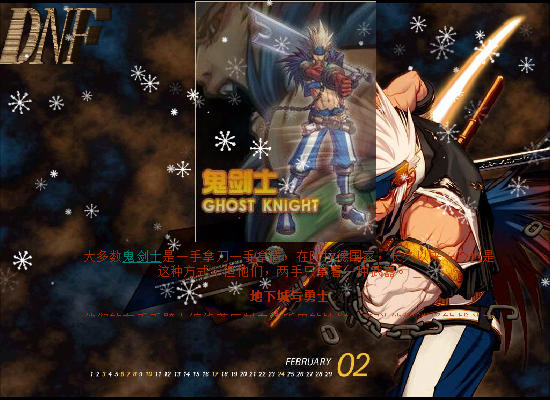 DNF（a8890857） 截图 7/8