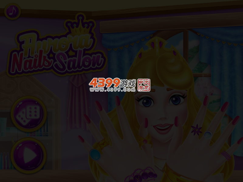 欧若拉公主做美甲 截图 4/5