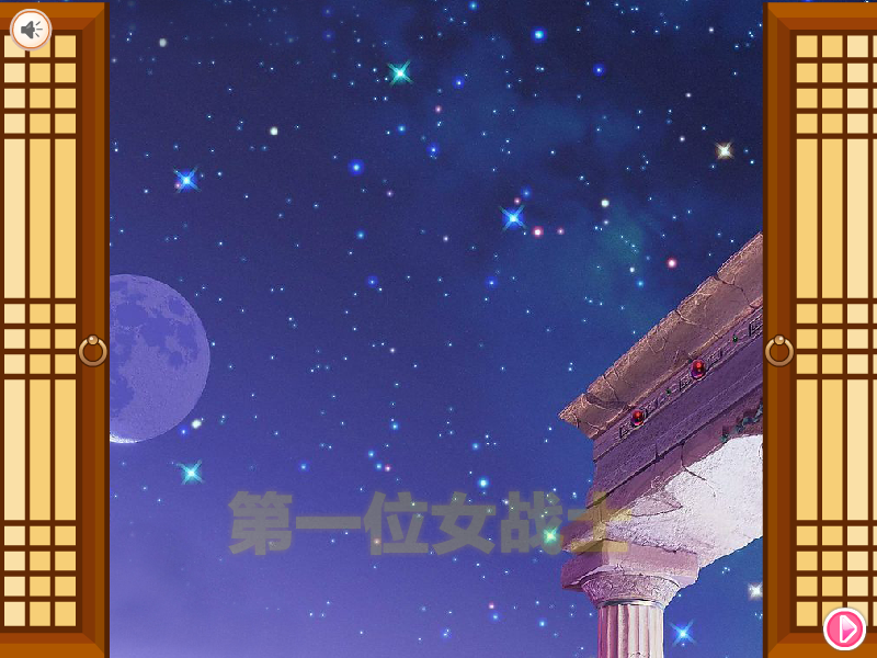 美少女战士变变变变 截图 5/8
