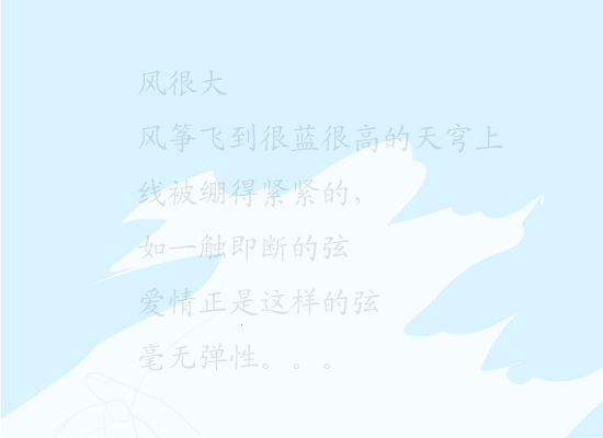 王钰 明天（画眉） 截图 4/8