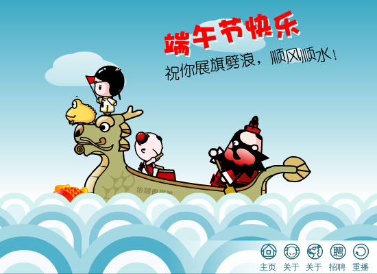 招财童子端午节之《龙舟送福篇》（治图传媒） 截图 3/8