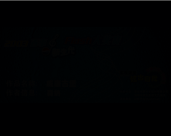 威廉古堡（森蚺） 截图 5/8