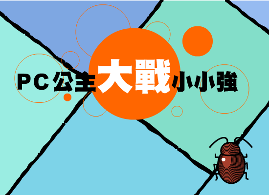 小强的战争 截图 5/8