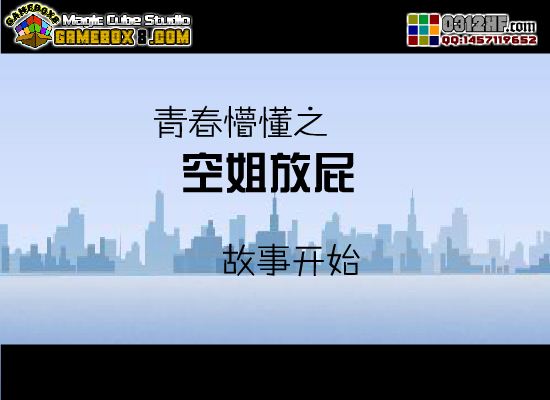 空姐放屁 截图 7/8