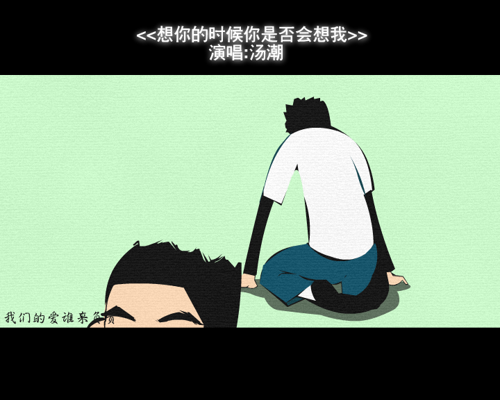 想你的时候你是否会想我（林霞） 截图 3/8