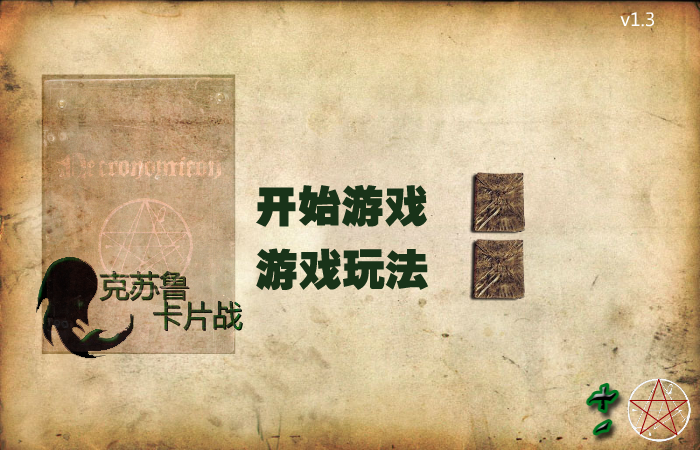 克鲁苏卡片战中文版 截图 2/4