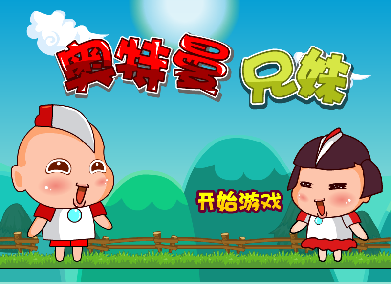 奥特曼搭档 截图 6/8