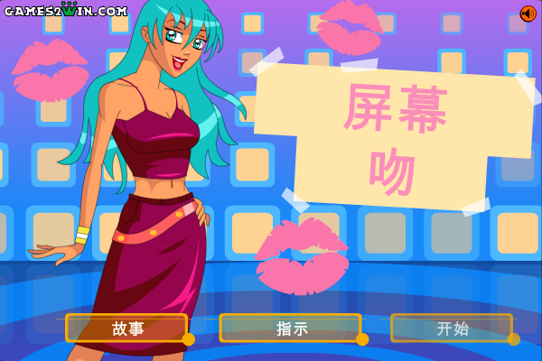 美女献热吻中文版 截图 8/8