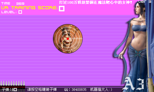 A3主题射击游戏（机器猫大人） 截图 7/8