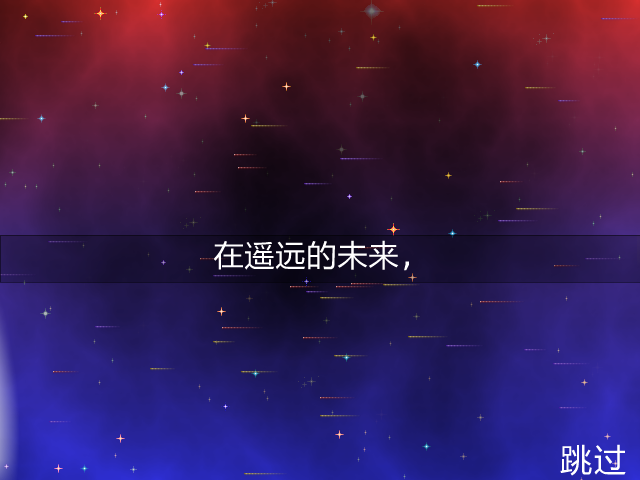 太空堡垒防御战中文版 截图 7/8