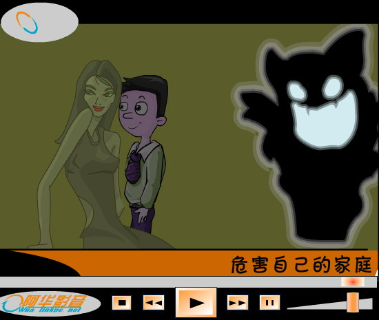 珍爱生命，远离危险（faik） 截图 1/8