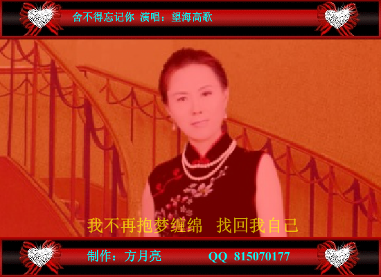 舍不得忘记你（方月亮） 截图 8/8