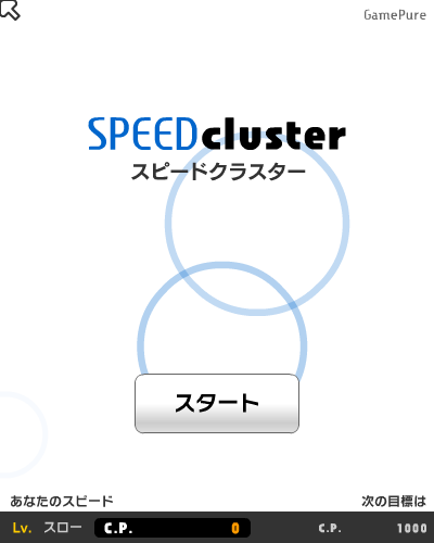 飞速接龙 截图 1/8