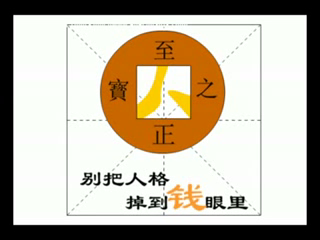 别把人格掉到钱眼里（ice_cream11381） 截图 5/8