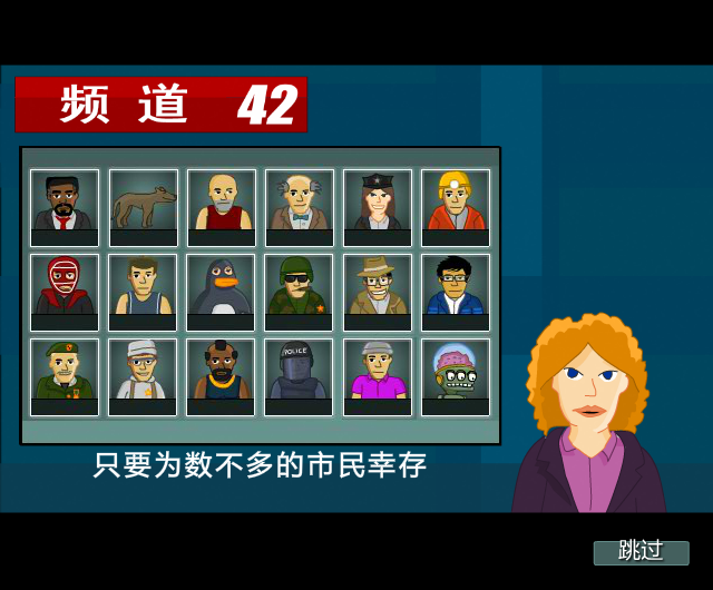 都市灭怪中文版 截图 4/8