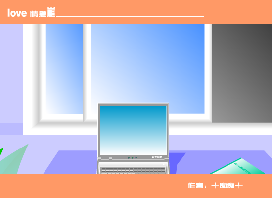 爱情悬崖[周杰伦]（╃痴痴╃） 截图 7/8