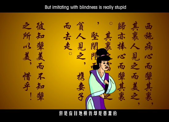 东施效颦（屹松） 截图 3/8