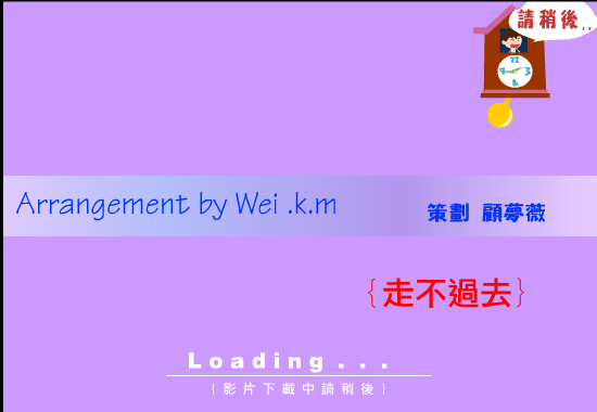 走不过去（阿贵） 截图 1/6
