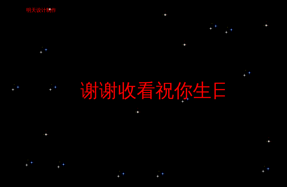 情醉莲花（明天） 截图 5/7
