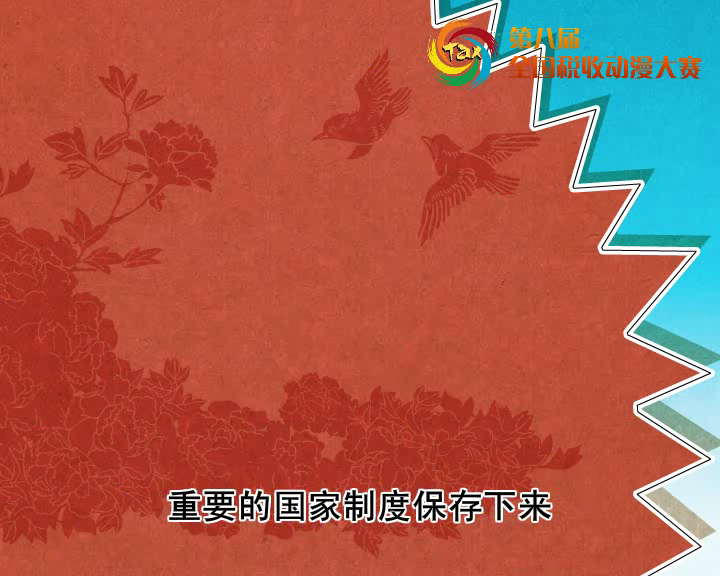 纳税让生活更美好--三等奖 截图 4