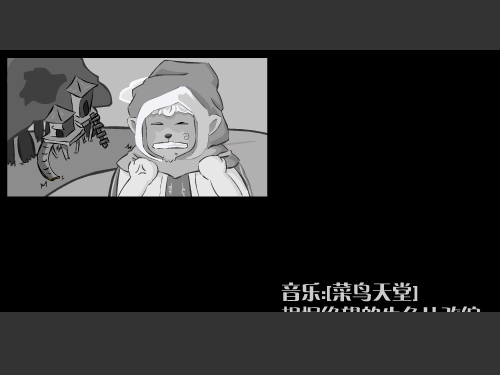 菜鸟天堂（一次幂） 截图 4/8