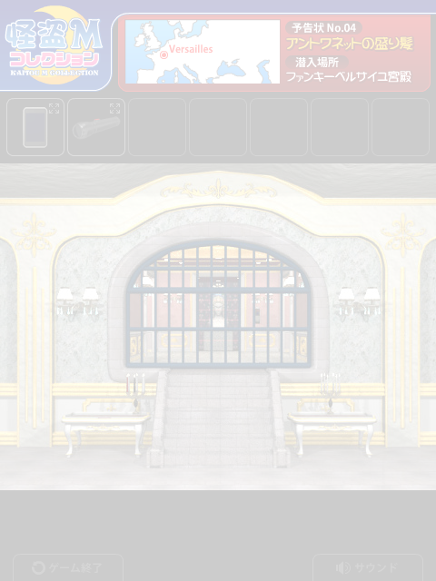 怪盗盗宝4 截图 4/6
