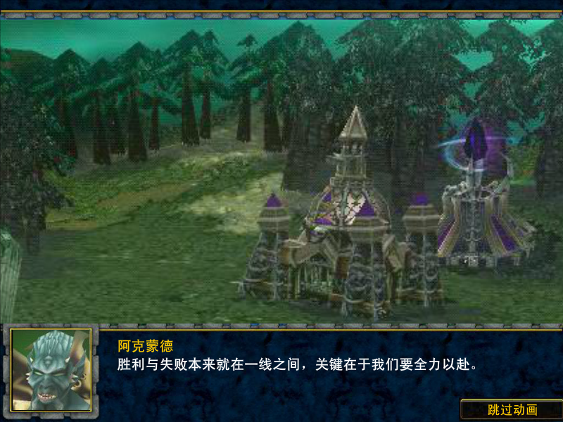 魔兽战争3.2 截图 2/8