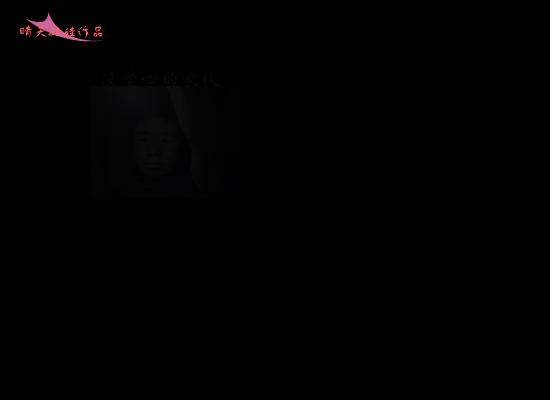 天堂的微笑（没爱心的家伙） 截图 5/8
