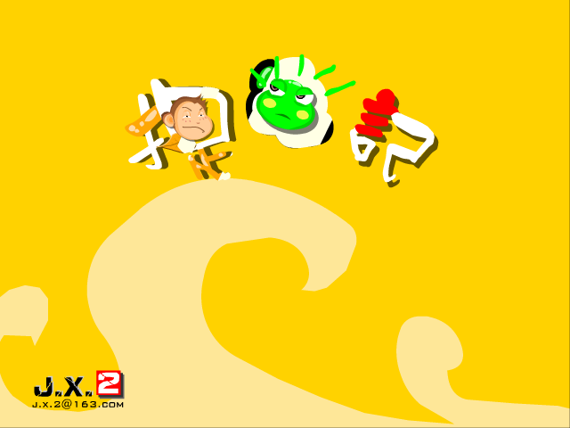 捉龟记（鬼龟） 截图 5/8