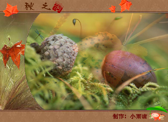 秋之韵（ulan2012） 截图 3/8