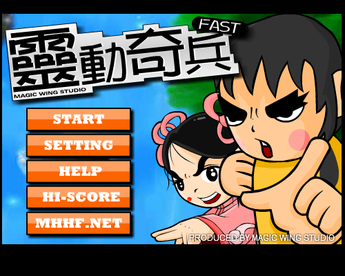 灵动奇兵FAST 截图 2