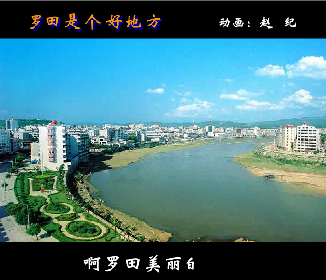 罗田是个好地方（赵纪） 截图 4/8