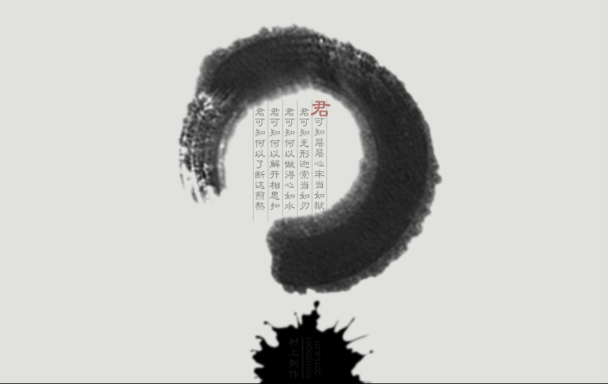 知否（柳青君） 截图 1/8