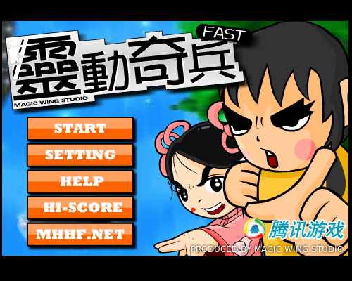 修炼奇兵 截图 6/8
