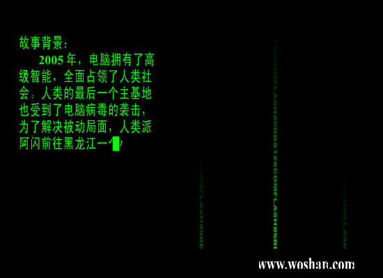 黑客帝国 截图 1/8