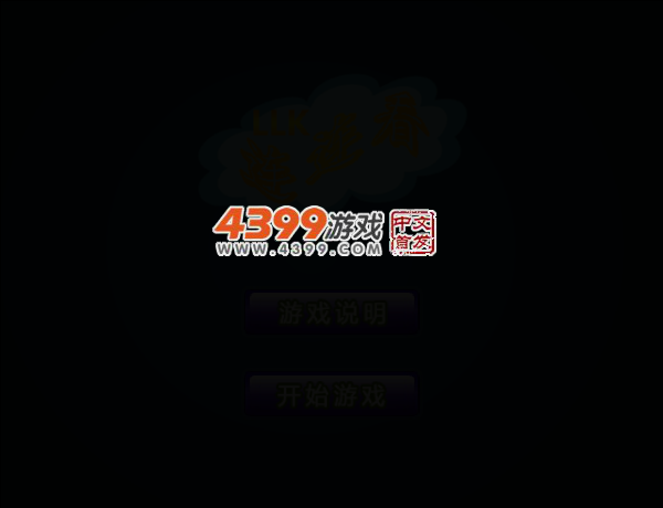 技能连连看 截图 3/6