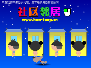 社区邻居 截图 7/8