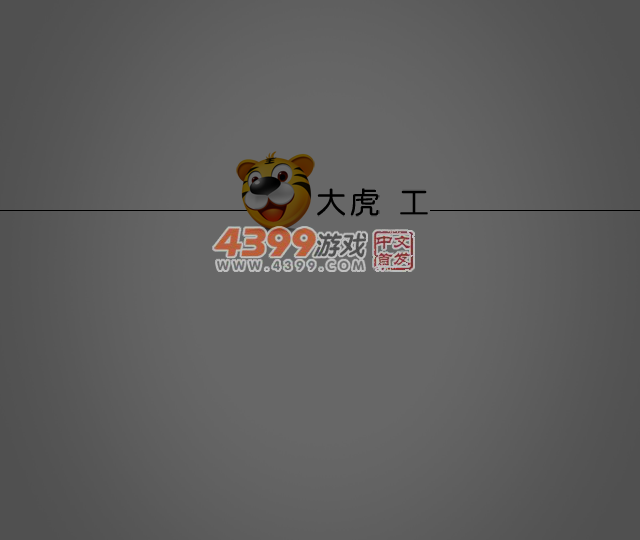 悟空摘桃之花果山 截图 4/8