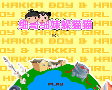 躲猫猫（汉唐动漫） 截图 1/8