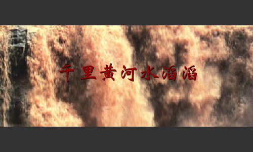 万里长城永不倒（wsl5171） 截图 6/8