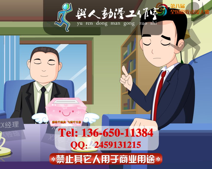 税收flash宣传动画_税收千纸鹤（ndyuyanmin） 截图 2/8