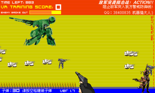 阻击（Airfang） 截图 3/8