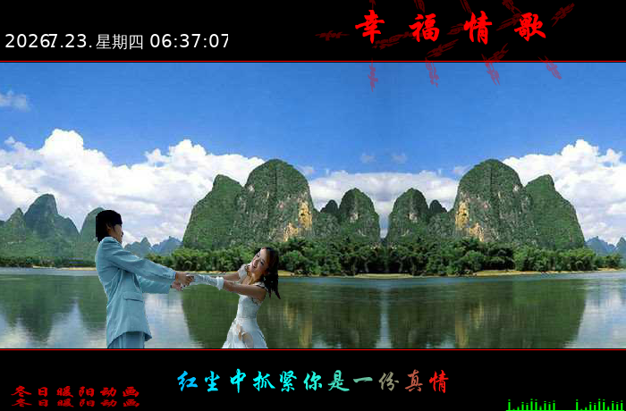 幸福情歌（wxm671022） 截图 4/8