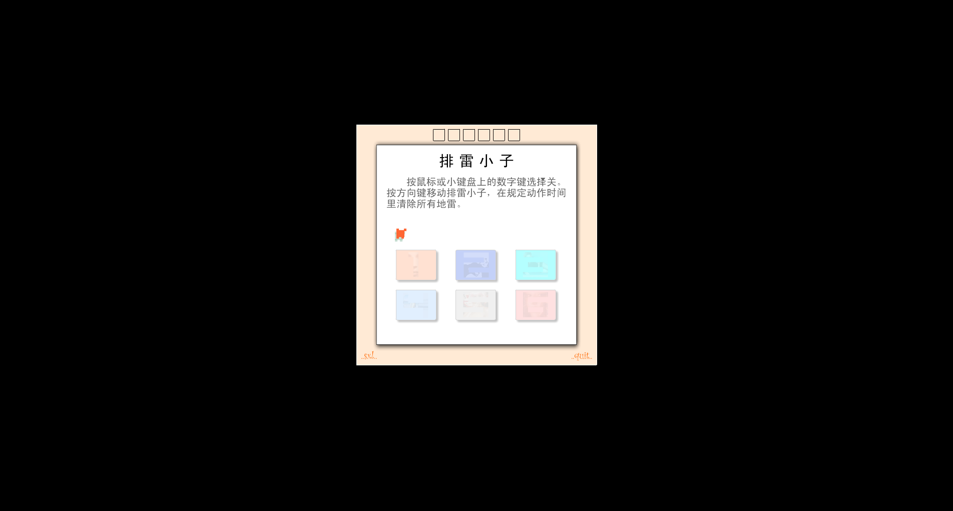 排雷小子 截图 1